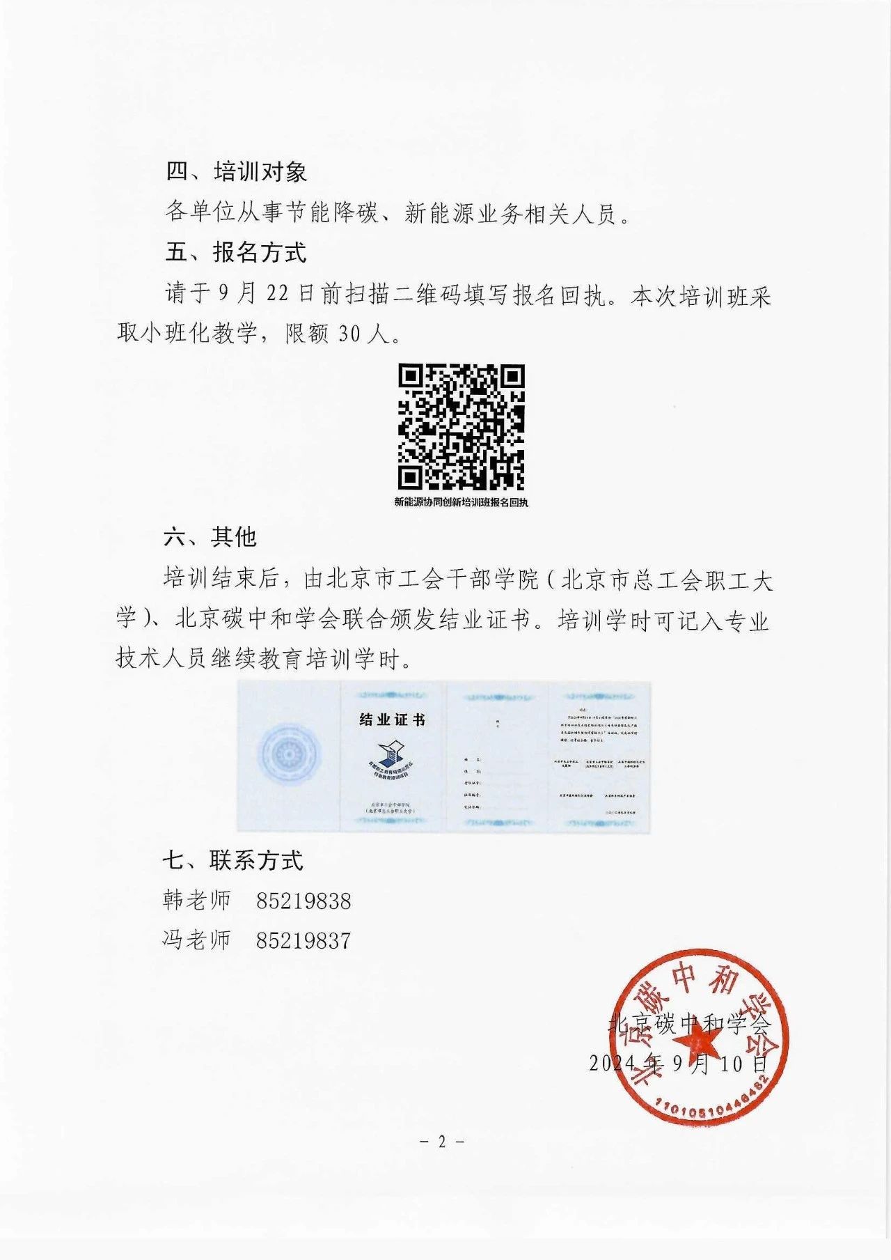 微信图片_20240913212827.jpg
