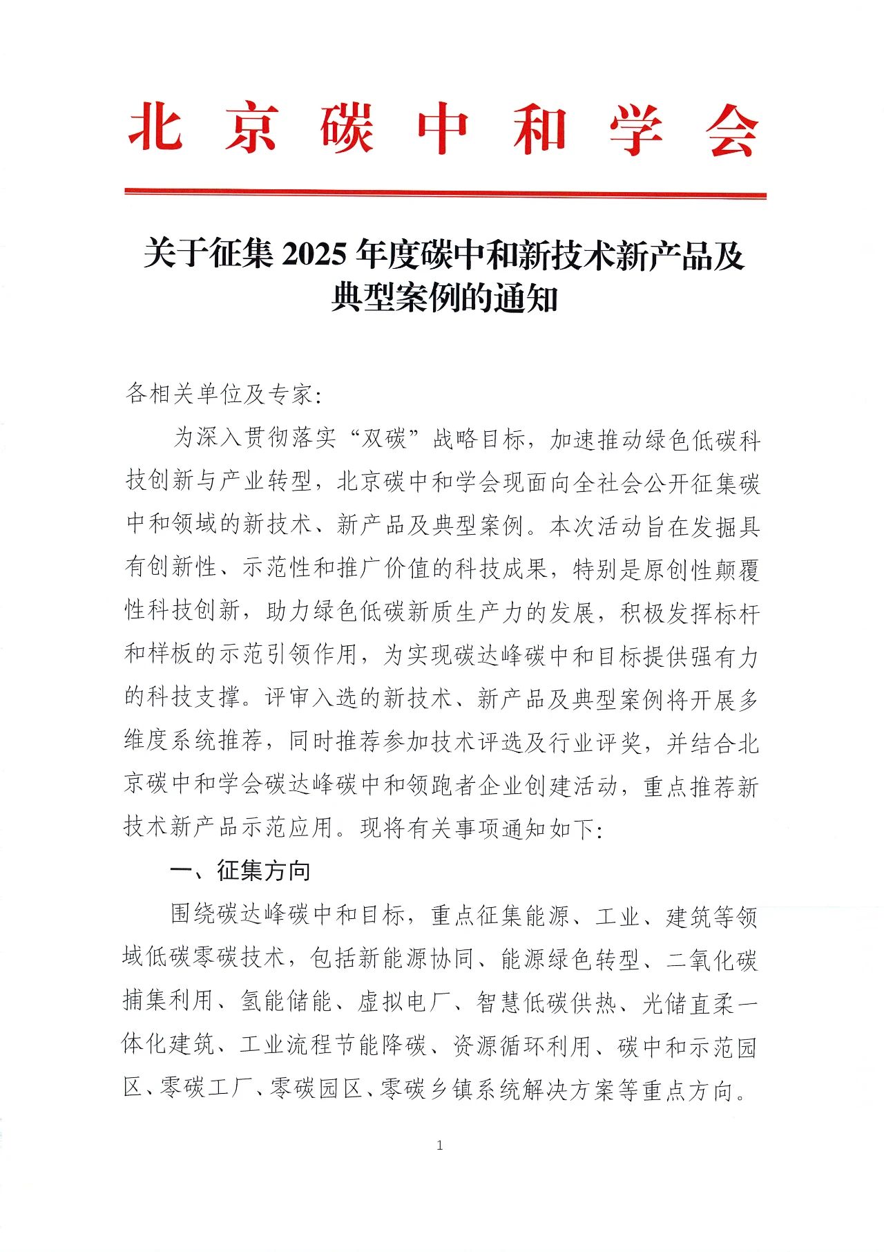 微信图片_20250305183945.jpg