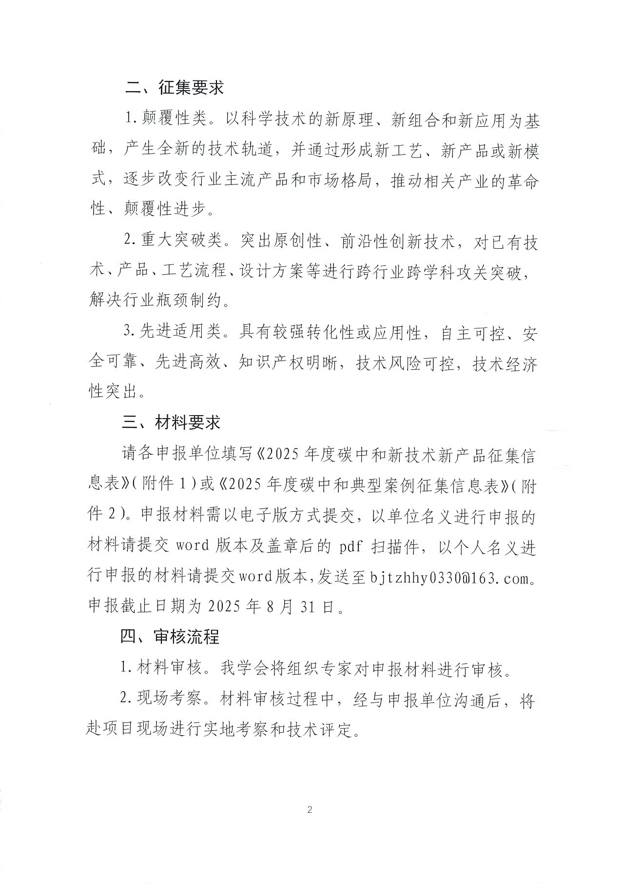 微信图片_20250305183958.jpg