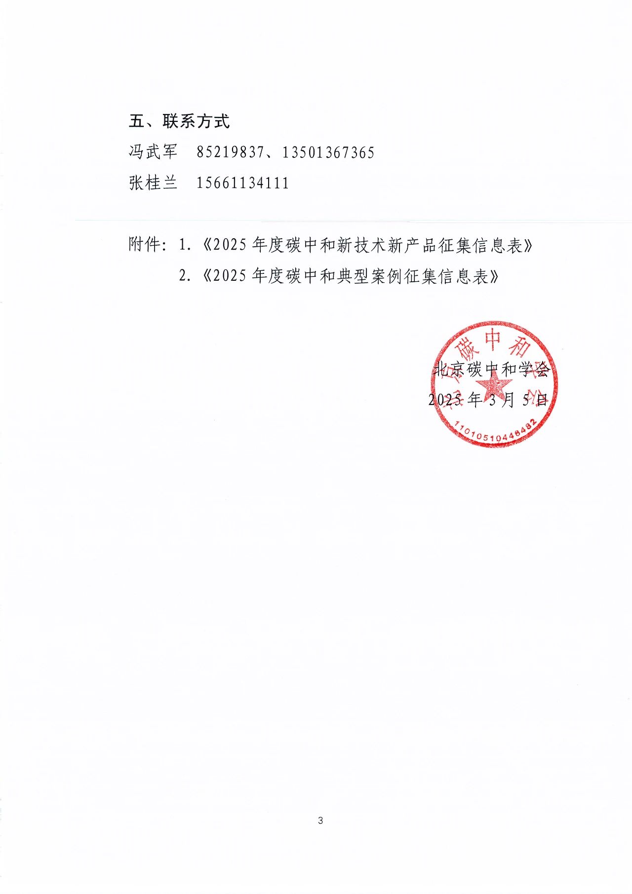 微信图片_20250305184002.jpg