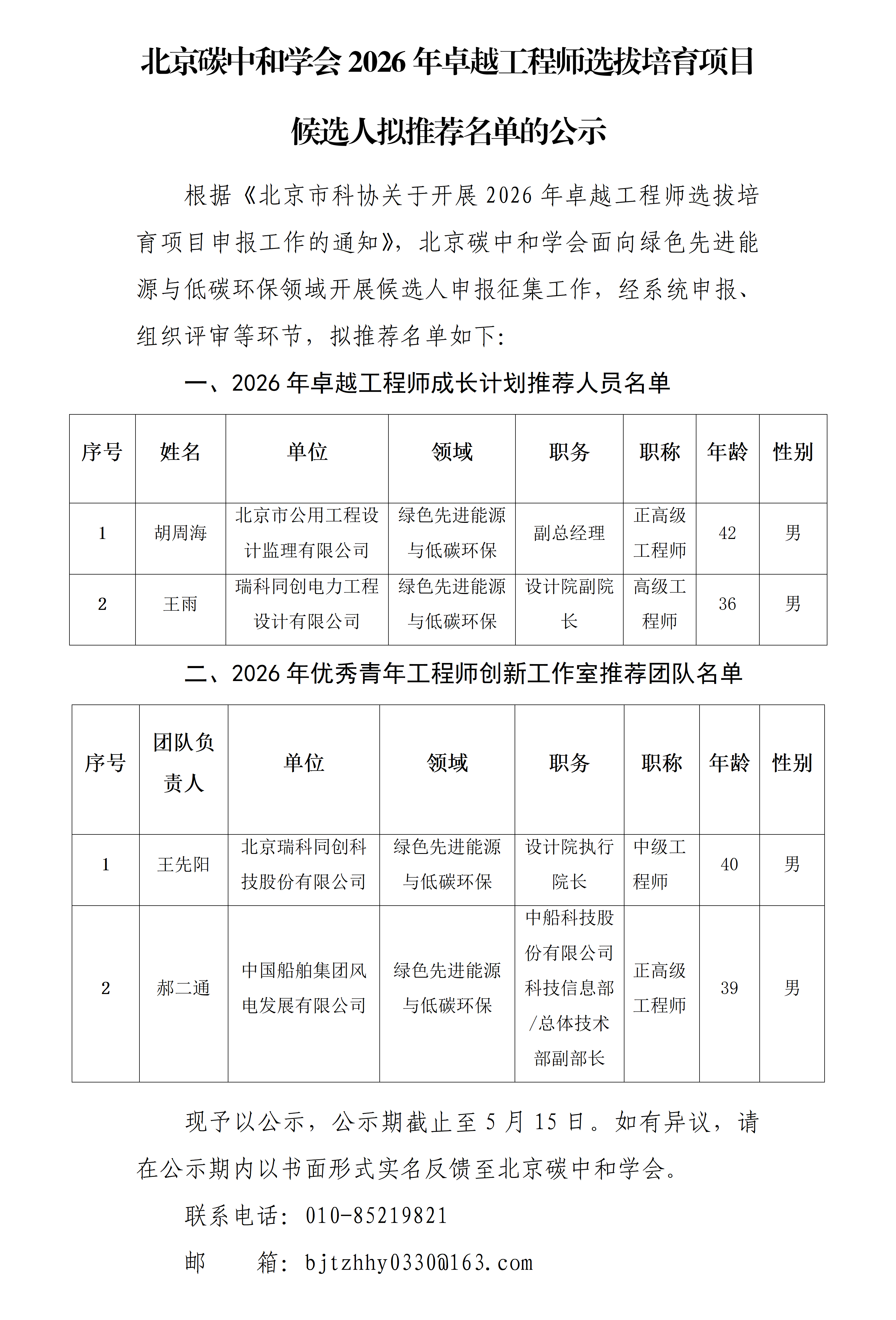 文字文稿1_01(3).png